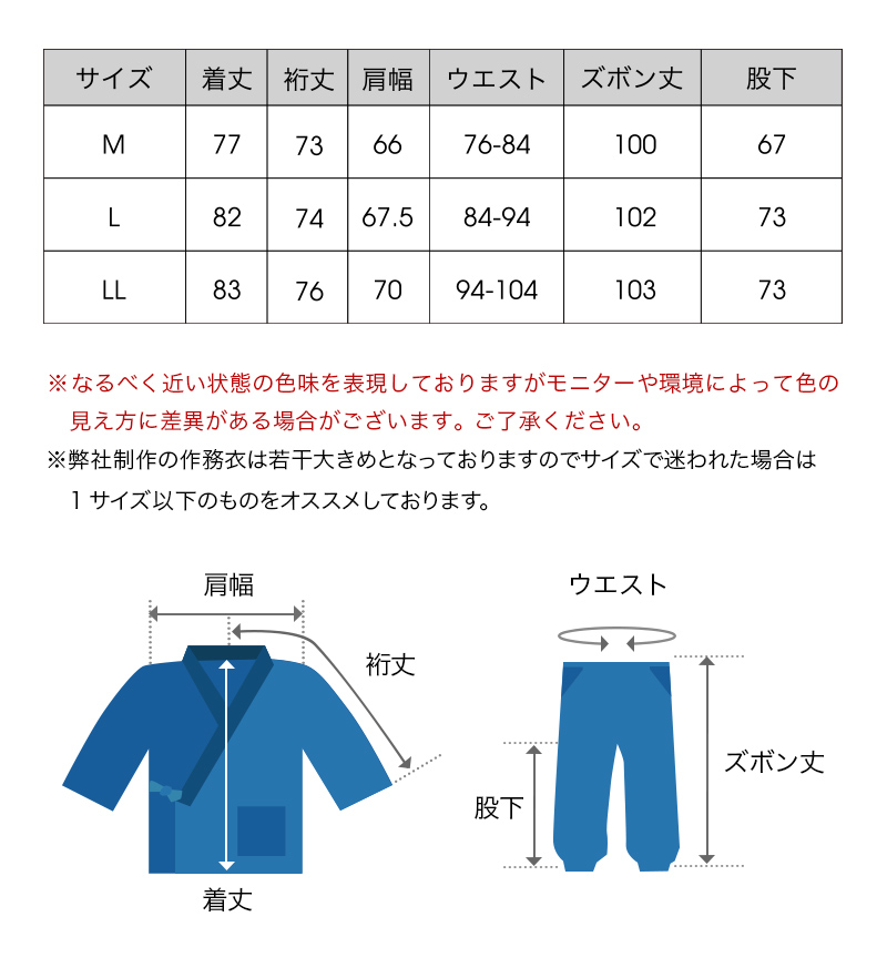 日本製 作務衣 メンズ 久留米織 引き揃い 中厚 綿100% サムイ さむえ 大きいサイズ 上下セット 普段着 作業着 部屋着 ルームウェア :  7800 : 綿の郷 - 通販 - Yahoo!ショッピング