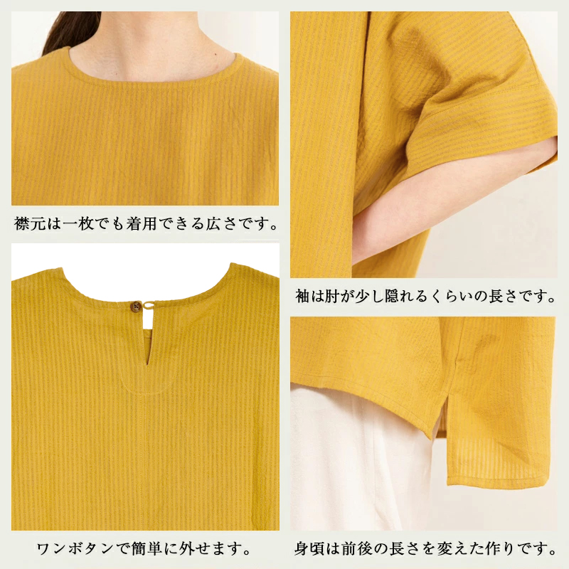 久留米ちぢみ織ワイドチュニック