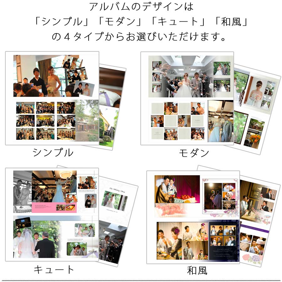 ウェディングアルバム 20P（データ約80枚分） アルバム 写真 結婚式