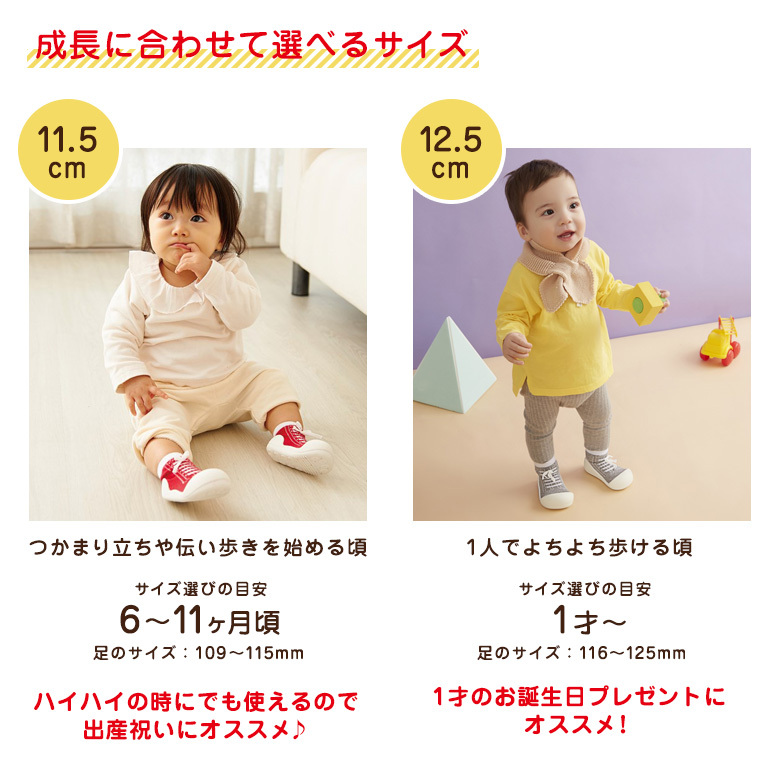 人気提案 babyfeet ベビーフィート ベビーシューズ 11.5cm 12.5cm 内