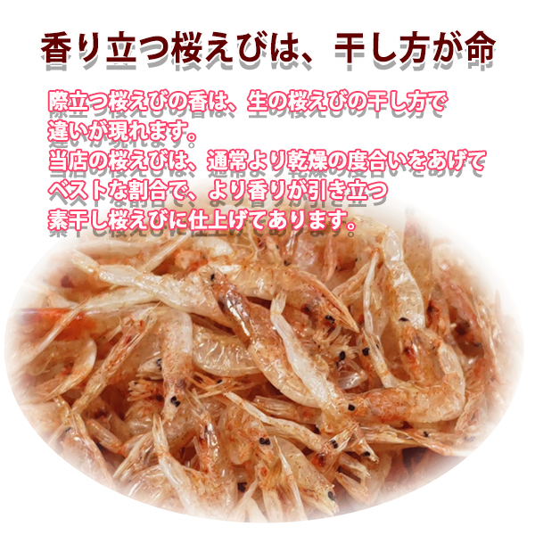 桜えび 桜エビ 桜海老 国産 静岡県産 駿河湾 由比産 20g×2袋 無添加 無着色 素干し 天日干し 干しえび 乾燥 カルシウム豊富 味自慢 :sk-005-2p:私の家具屋さん 通販 駿河湾産無着色乾燥桜えび12g静岡より直送国産サクラエビ春料理に