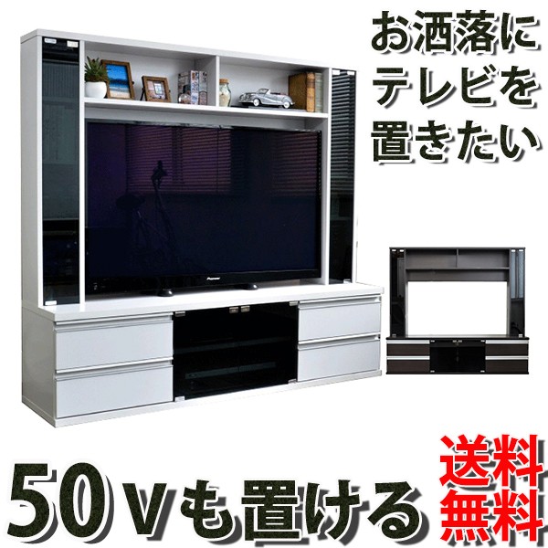 テレビ台 ハイタイプ 壁面家具 リビング壁面収納 50インチ対応 TV台