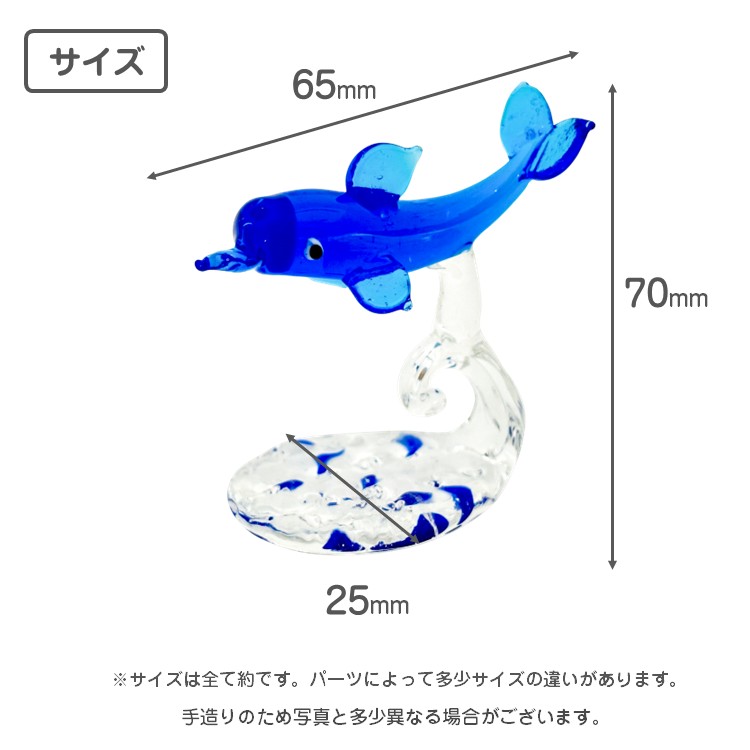 ガラス細工 波乗りイルカ トイレタンク 飾り トイレ飾り ミニチュア