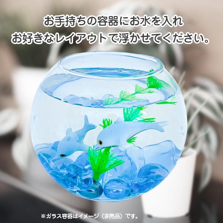アクアリウム 水槽 飾り イルカの親子 セット 小さな水族館シリーズ