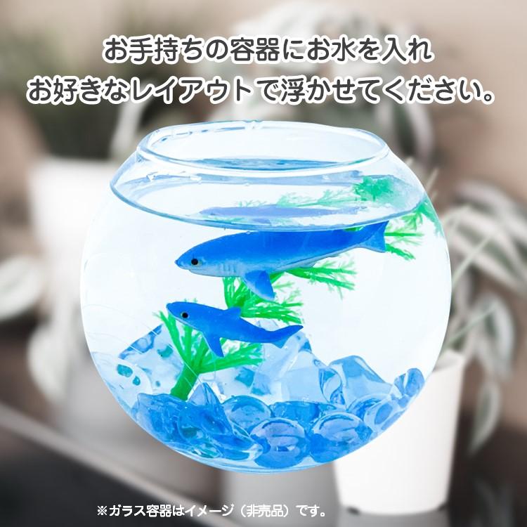 アクアリウム 水槽 飾り サメの親子 セット 小さな水族館シリーズ