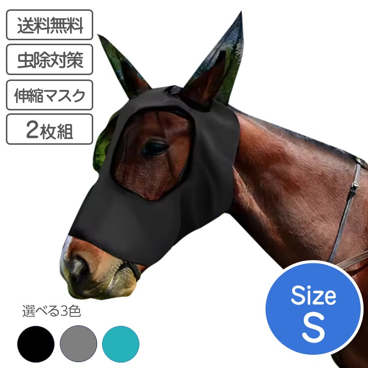 ホースラグ　馬着　新品タグ付きです 楽天市場】H-MAX レインブランケット ｜ 乗馬用品 馬具 馬着