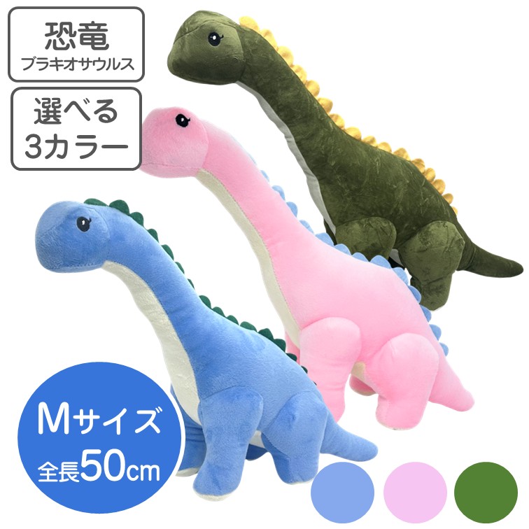 ★恐竜　ぬいぐるみ　2個セット 恐竜 ぬいぐるみ ブラキオサウルス Lサイズ80cm おもちゃ プレゼント