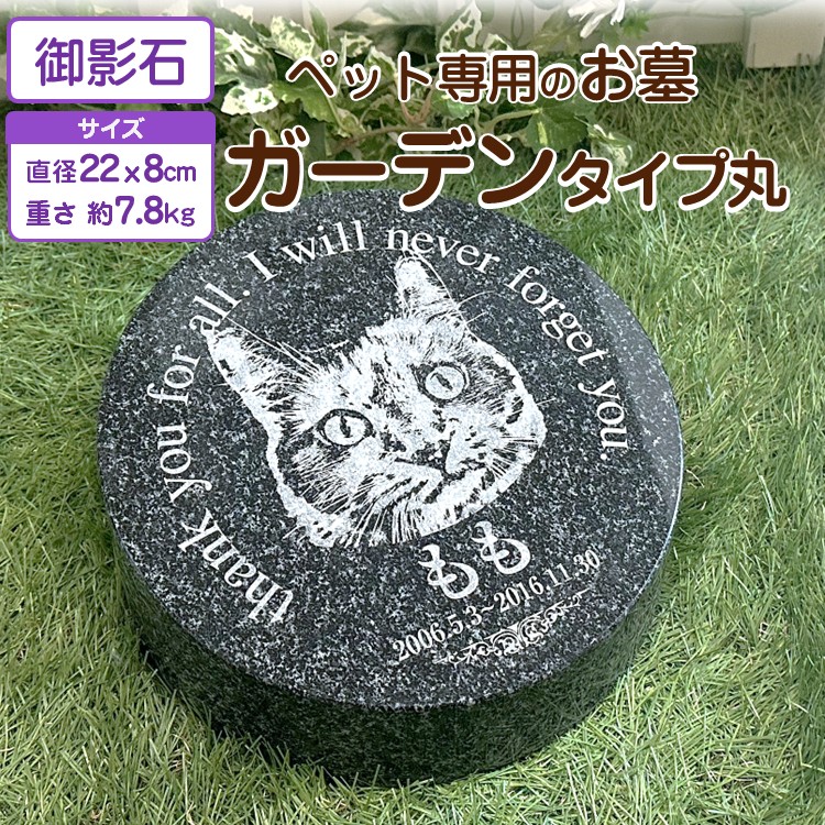 丸
