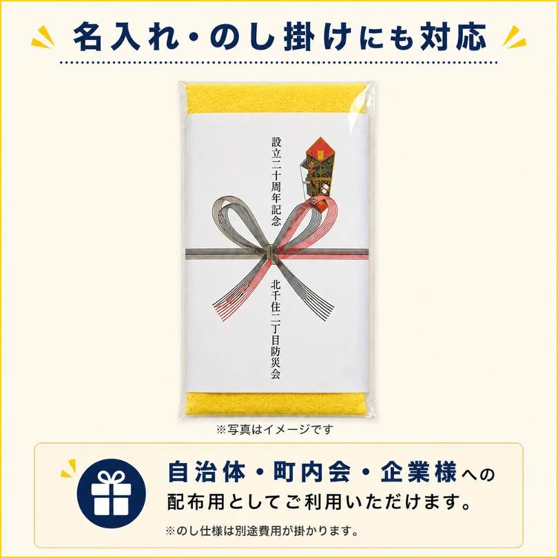 名入れ 安否確認タオル 100枚 無事です 安全です 黄色いタオル 日本製