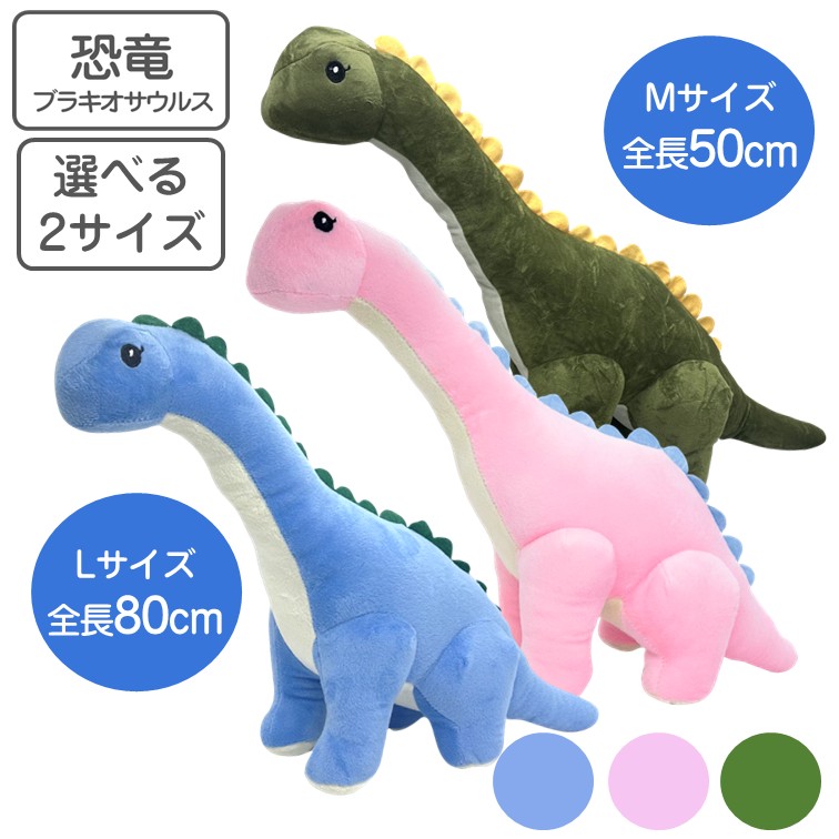 恐竜 ぬいぐるみ キーホルダー 18x7cm 選べる4カラー 送料無料