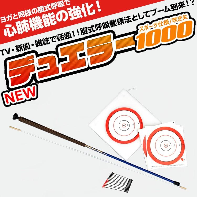 スポーツ 吹き矢セット 初級用 スポーツ吹矢®入門セット/簡易セット – big-success