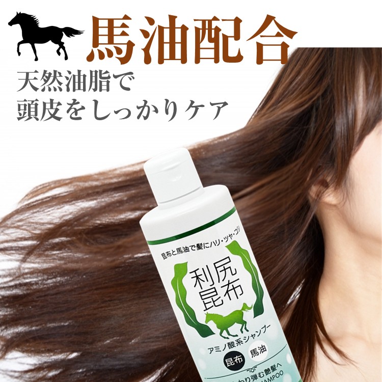馬油配合 利尻昆布シャンプー 300ml 2本組 柑橘の香り 利尻昆布エキス