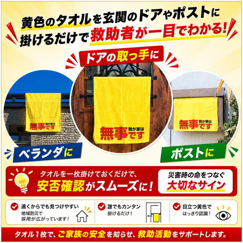 ⚫フェイスタオル　ウエス 　黄色約400枚AB級●畳まず、ぐちゃぐちゃ梱包● 名入れ 安否確認タオル 100枚 無事です 安全です 黄色いタオル 日本製