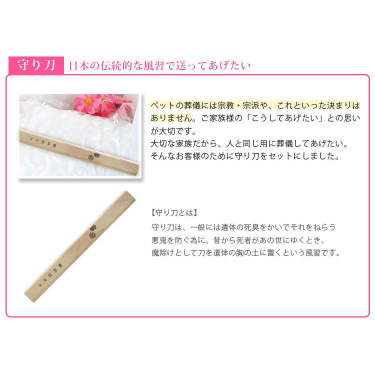 守り刀