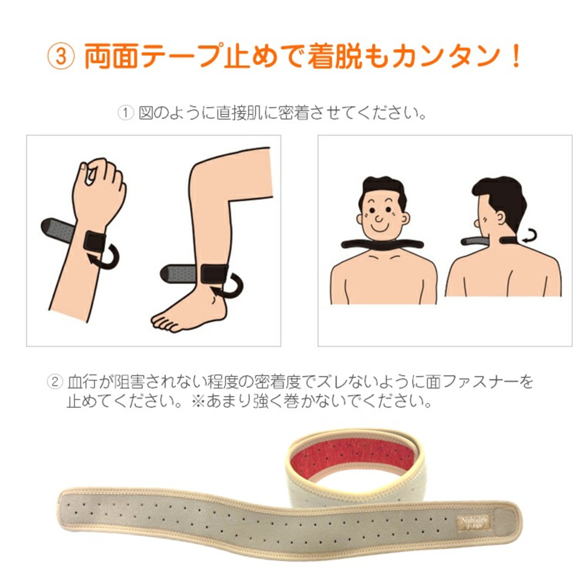 （3）両面テープ留めて着脱もカンタン！