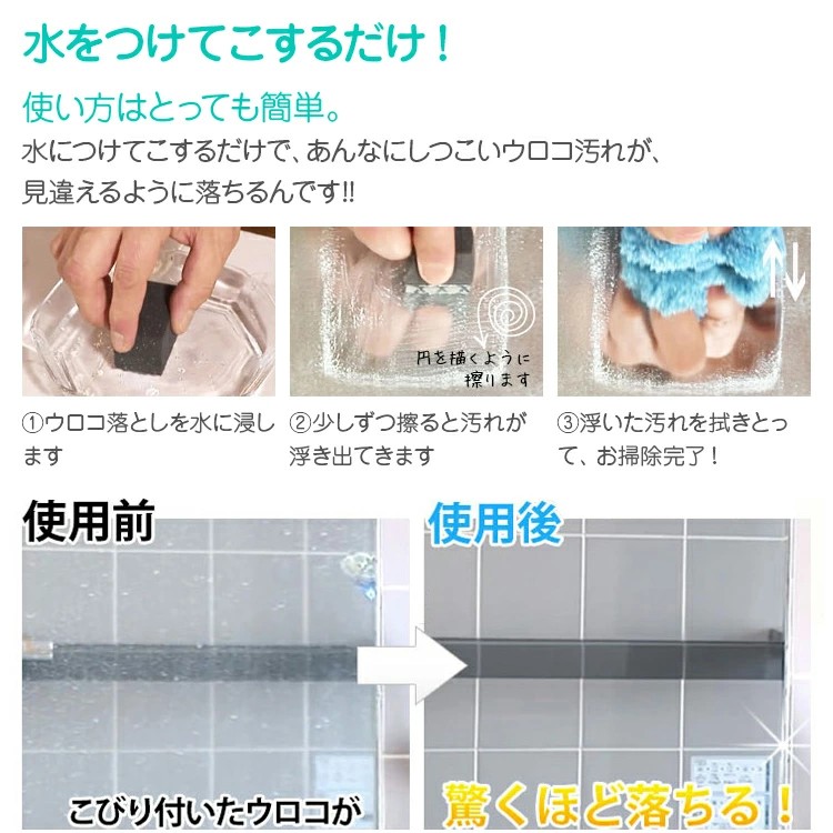 浴室の鏡のウロコ落とし ピタッと Sサイズ 約4×3cm 4色 日本製 鏡