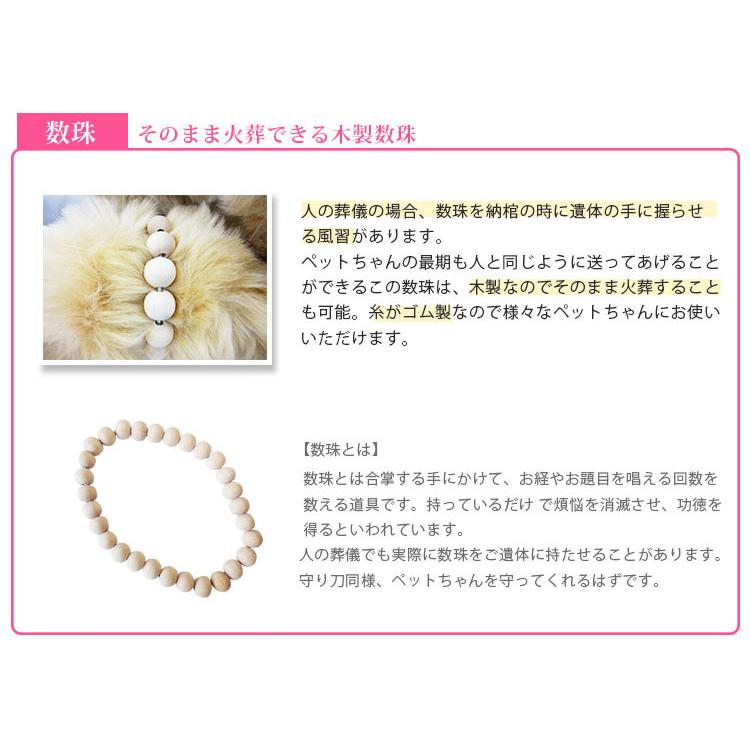 数珠