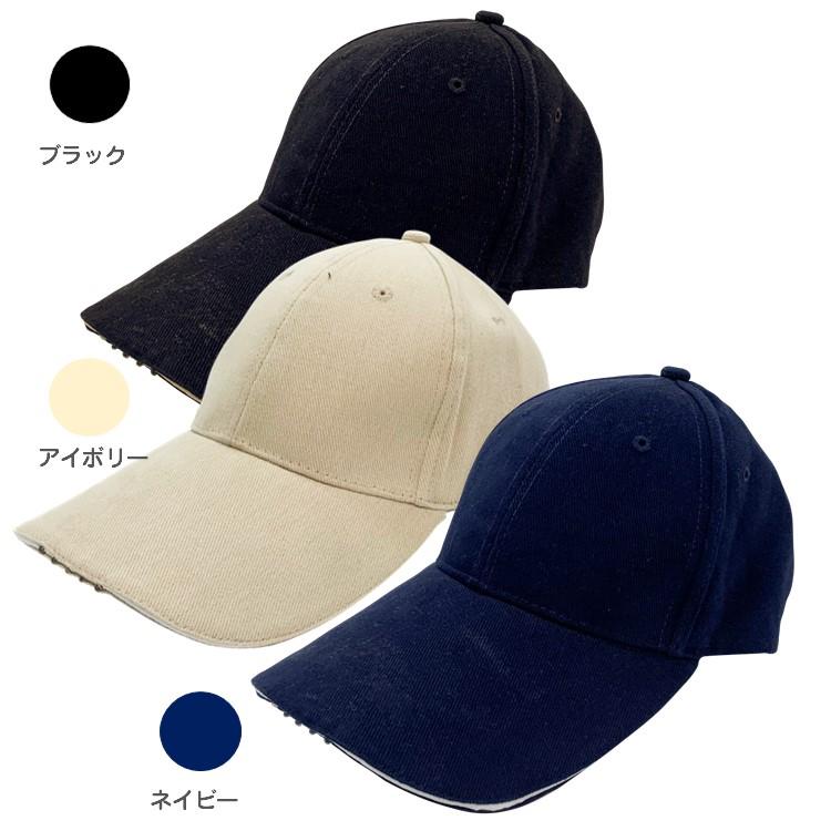 ライトキャップ色