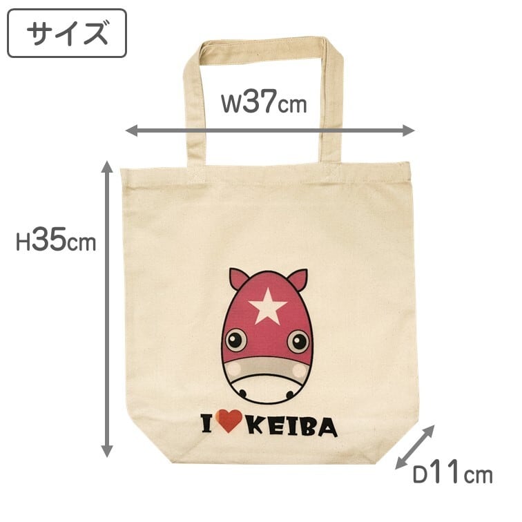 お馬さん メンコ トートバッグA4 I LOVE KEIBA 厚手 マチあり 綿100