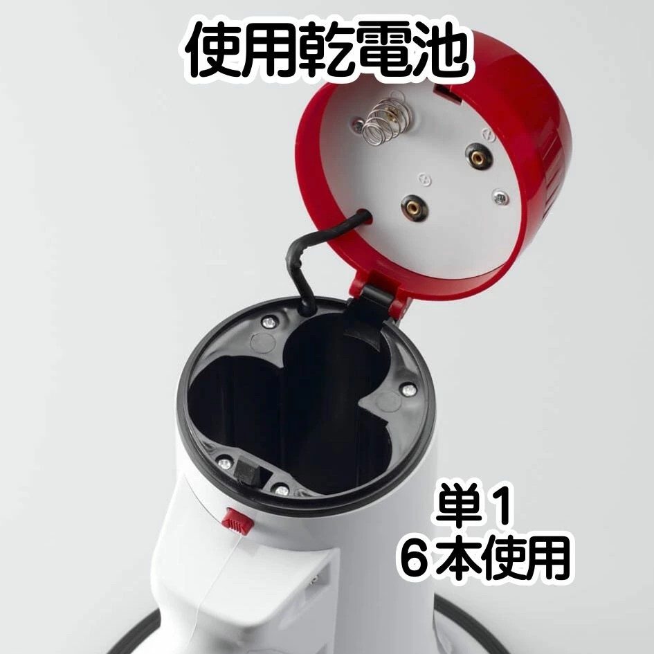 ハンドメガホン 10w 肩掛け ハンドマイク付き 拡声器 メガホン 防災