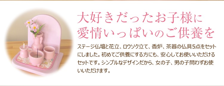 大切な家族を手元供養