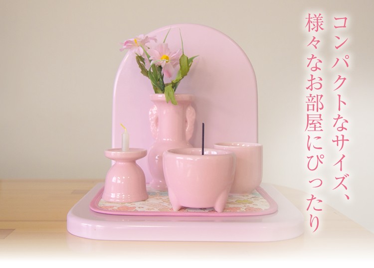 コンパクトサイズで様々なお部屋にぴったり