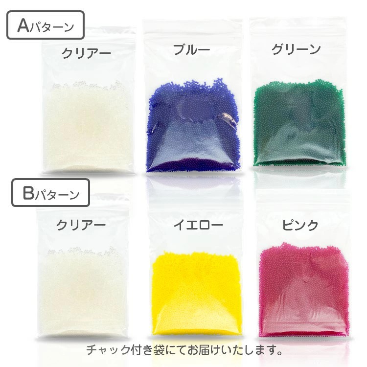 ABセット