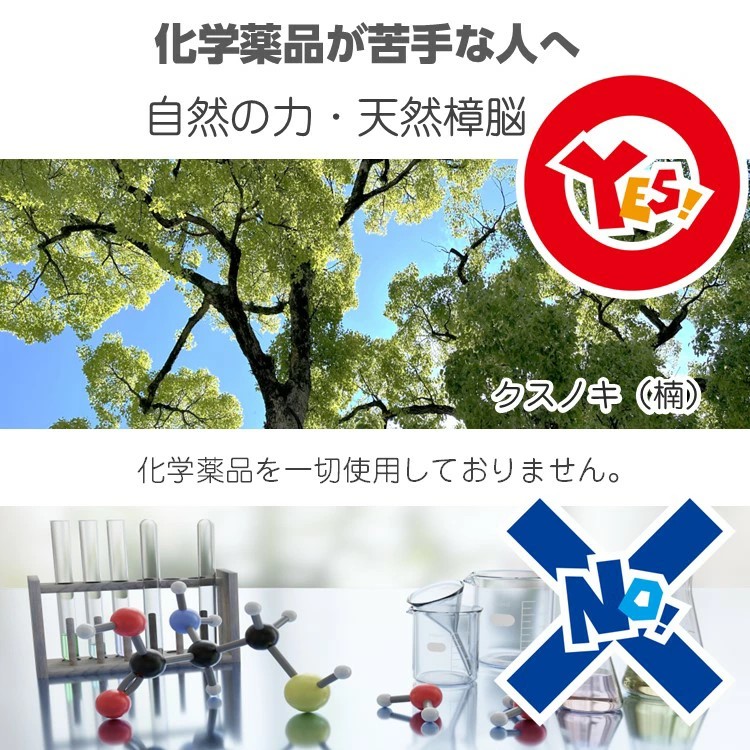 天然樟化学薬品