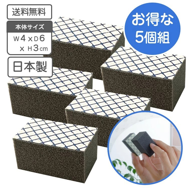 浴室 鏡のウロコ落とし Mサイズ 5個組 約3×5cm 日本製 ダイヤモンド