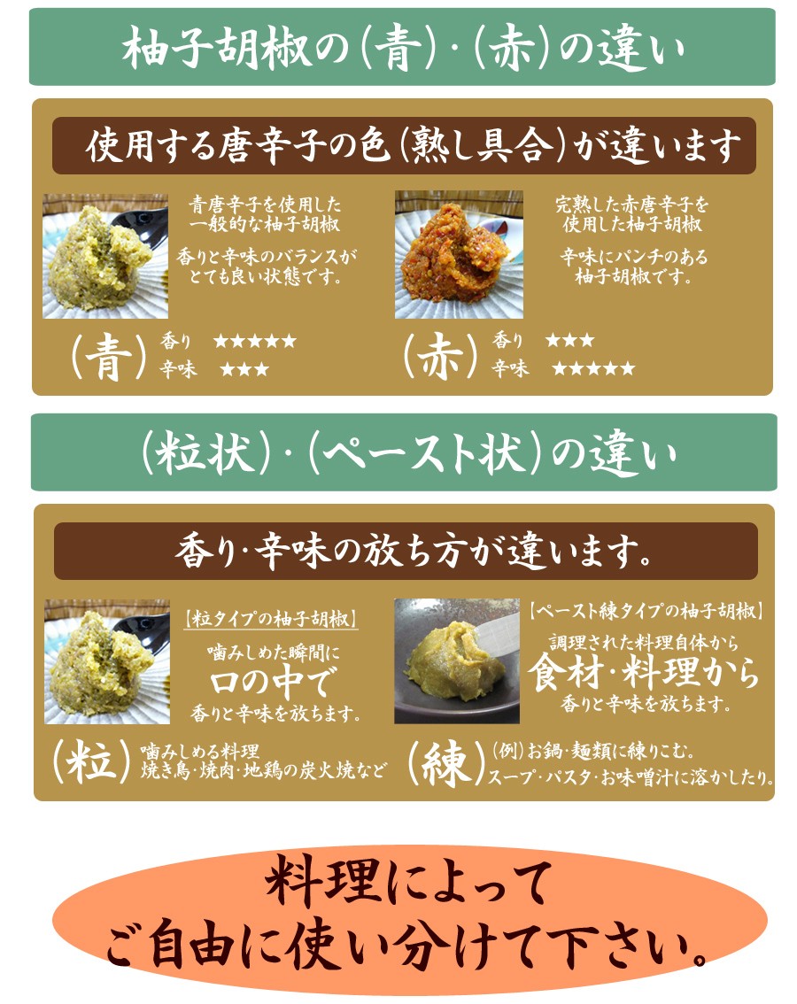 豪奢な 粒 ゆずこしょう 柚子胡椒 青 100ｇ 1000円 ポッキリ ポイント消化 送料無料セール