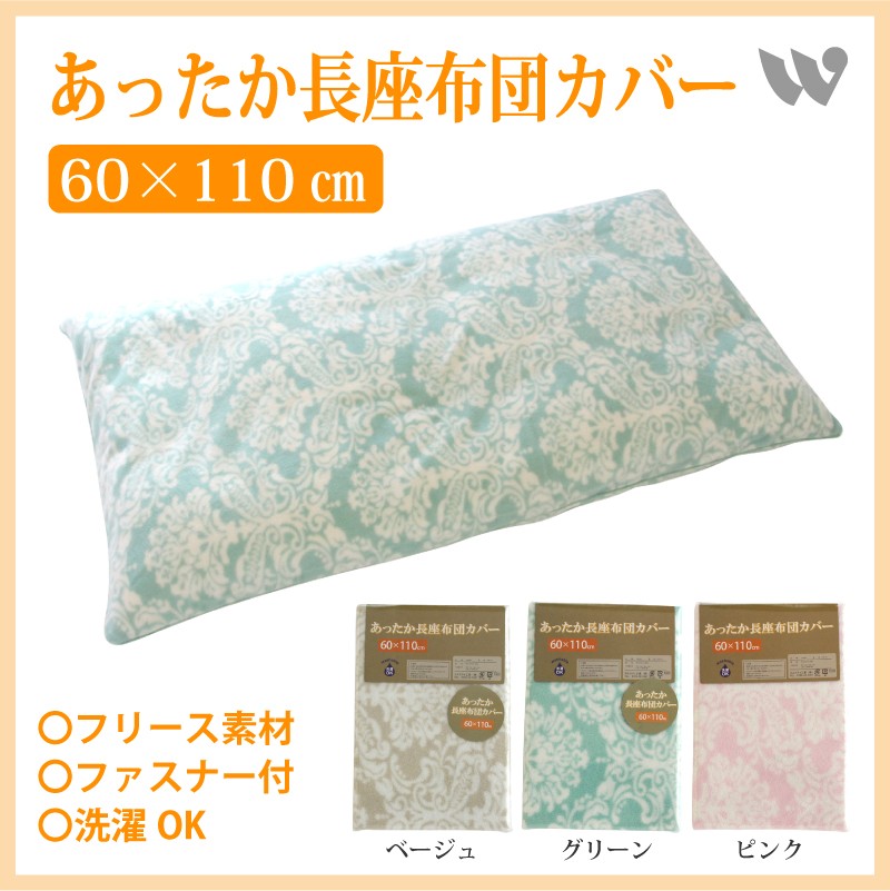 299円 専門店では 2枚 セット 長座布団カバー 60x110 色柄おまかせ 日本