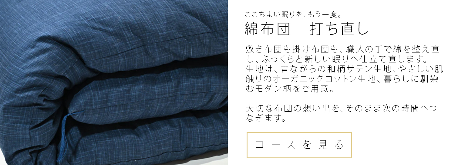 わたや森 - うちなおし｜Yahoo!ショッピング