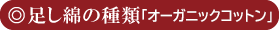 布団打ち直しの足し綿