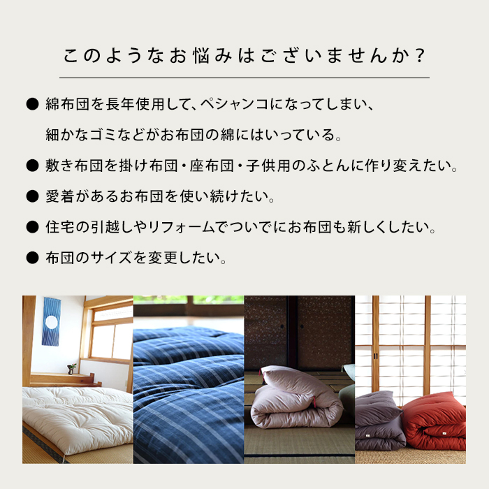 わたや森 - 綿布団打ち直し｜Yahoo!ショッピング