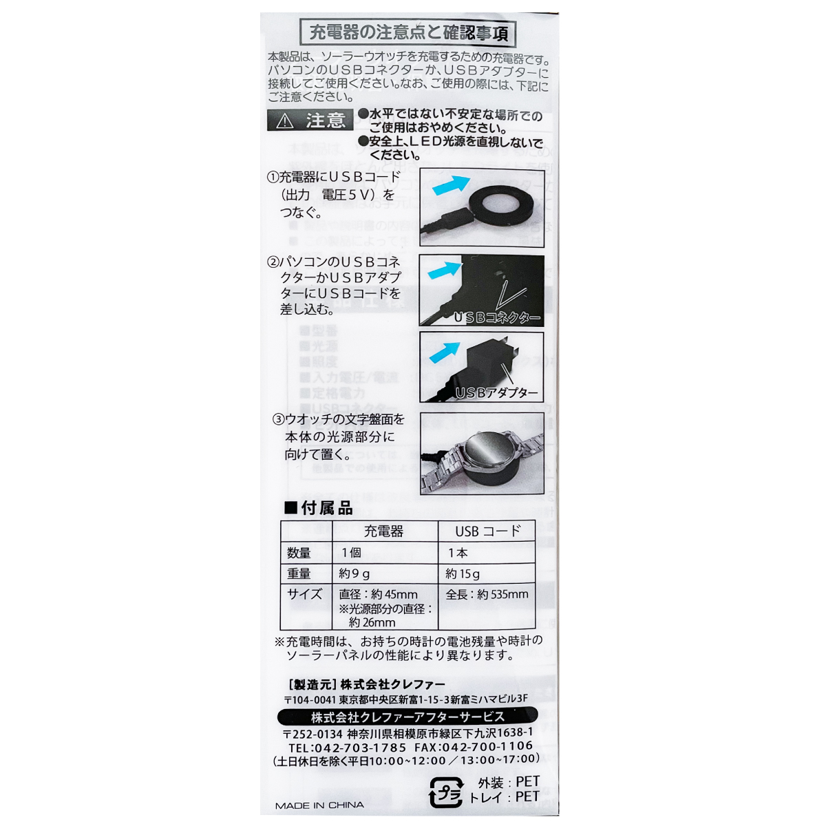 LED充電器