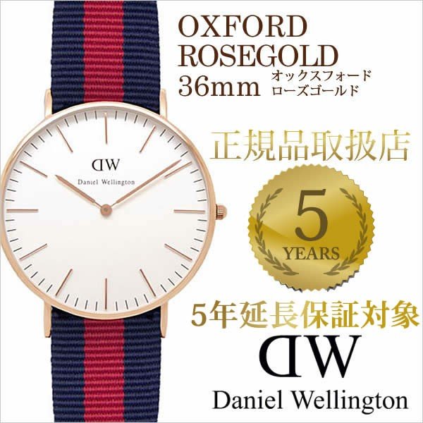 ダニエル ウェリントン 腕時計 Daniel Wellington クラシック オックスフォード ローズ 0501DW メンズ レディース ユニセックス セール