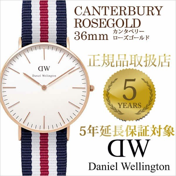 ダニエル ウェリントン 腕時計 Daniel Wellington クラシック カンタベリー ローズ 0502DW メンズ レディース ユニセックス セール