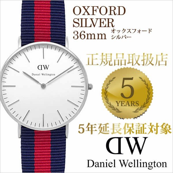 ダニエル ウェリントン 腕時計 Daniel Wellington クラシック オックスフォード シルバー 0601DW メンズ レディース ユニセックス セール