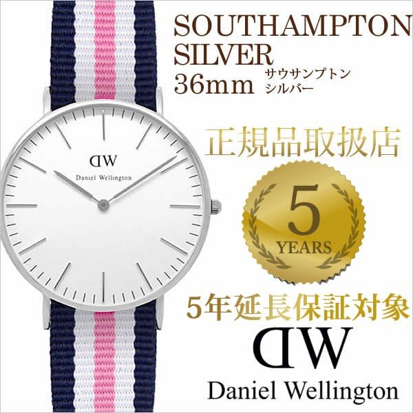 ダニエル ウェリントン 腕時計 Daniel Wellington クラシック サウサンプトン シルバー 0605DW メンズ レディース ユニセックス セール