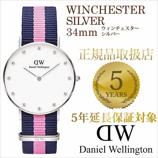 Daniel Wellington（ダニエルウェリントン） 腕時計 クラシック