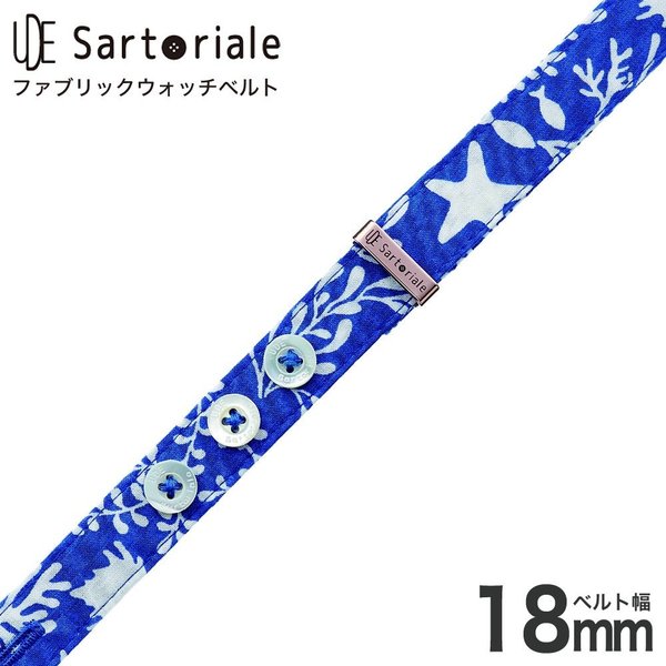 ウーデサルトリアーレ 時計 UDE Sartoriale 腕時計 替えバンド オーシャン 青 白 2018年SS限定 レディース 18SSBSDP02｜watch-lab