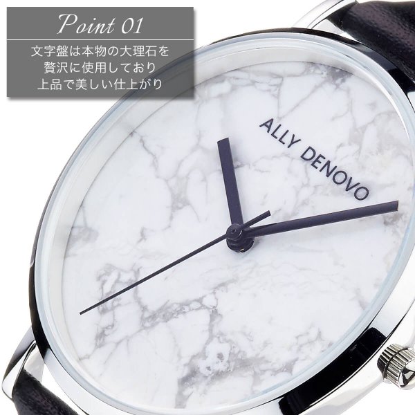 ALLY DENOVO アリーデノヴォ カララマーブル 40mm 大理石 腕時計