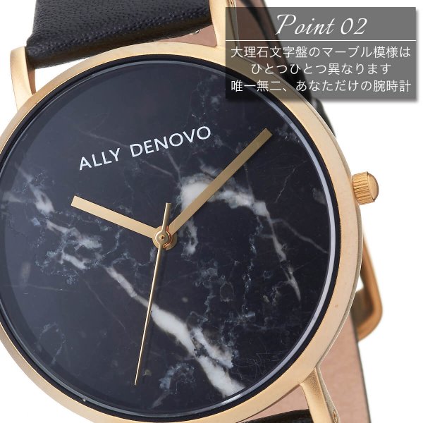 ALLY DENOVO アリーデノヴォ カララマーブル 40mm 大理石 腕時計