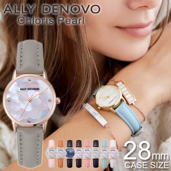 アリーデノヴォ ALLY DENOVO 腕時計 クロリスパール Chloris Pearl 時計 28mm レディース 正規品 アリーデノボ パール  真珠 シェル カット