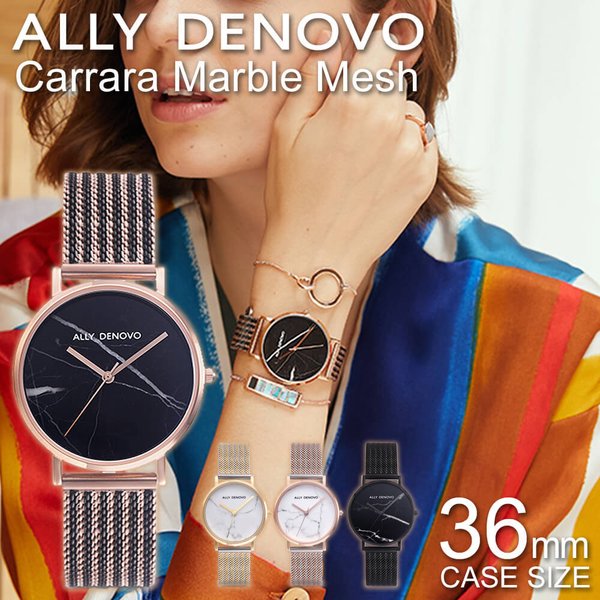 ALLYDENOVOアリーデノヴォCARRARAMARBLEカララマーブル36mmsad13 ALLYDENOVOアリーデノヴォCARRARAMARBLEカララマーブル36mmsad13