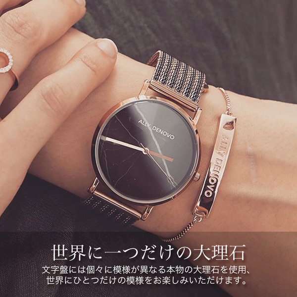 ALLYDENOVOアリーデノヴォCARRARAMARBLEカララマーブル36mmsad13 ALLY DENOVO アリーデノヴォ 腕時計 カララマーブル メッシュ