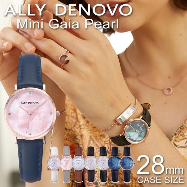 アリーデノヴォ ALLY DENOVO 腕時計 ミニガイアパール Mini Gaia Pearl 時計 28mm レディース 正規品 アリーデノボ パール 真珠 シェル カット 革