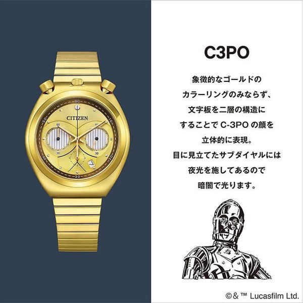 シチズン 腕時計 レコードレーベル ツノクロノ 特定店限定モデル スター・ウォーズモデル CITIZEN RECORD LABEL STAR WARS C-3PO AN3662-51W｜watch-lab｜03