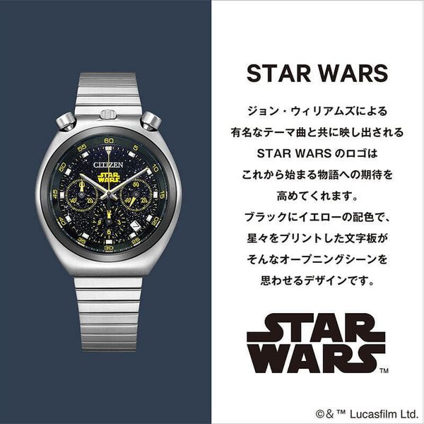 シチズン 腕時計 レコードレーベル ツノクロノ 特定店限定モデル スター・ウォーズモデル CITIZEN RECORD LABEL STAR WARS AN3667-58E｜watch-lab｜03