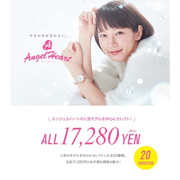 ANGEL HEART 選べる20モデルエンジェルハート 腕時計 Angel Heart 時計